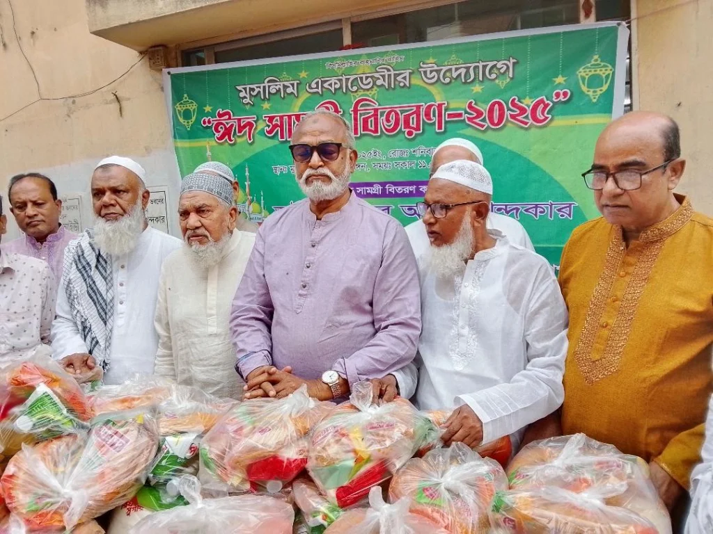 না’গঞ্জে মুসলিম একাডেমির উদ্যোগে তিন শতাধিক পরিবারের মাঝে ঈদ সামগ্রী বিতরণ
