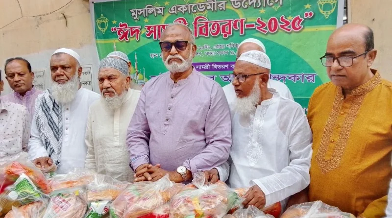 না’গঞ্জে মুসলিম একাডেমির উদ্যোগে তিন শতাধিক পরিবারের মাঝে ঈদ সামগ্রী বিতরণ