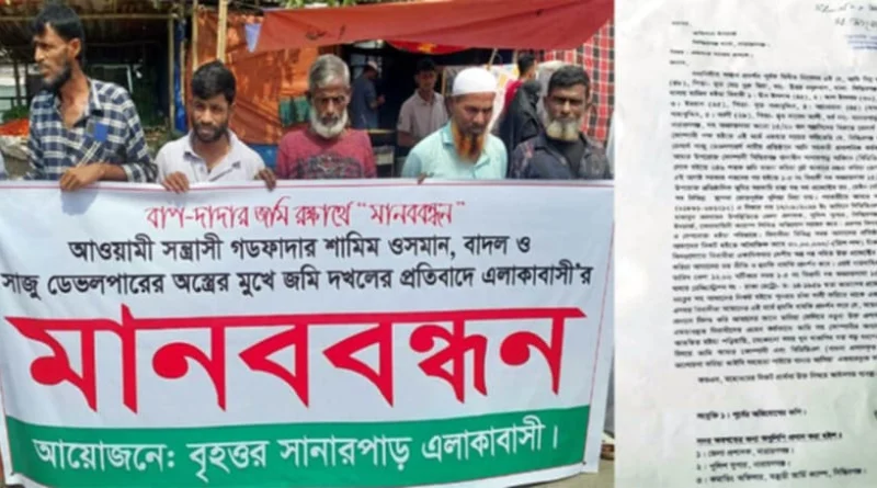 সিদ্ধিরগঞ্জে চাঁদা না পেয়ে ডেভেলপারর্স কোম্পানীর কেয়ারটেকারের উপর হামলা’র প্রতিবাদে মানবন্ধন