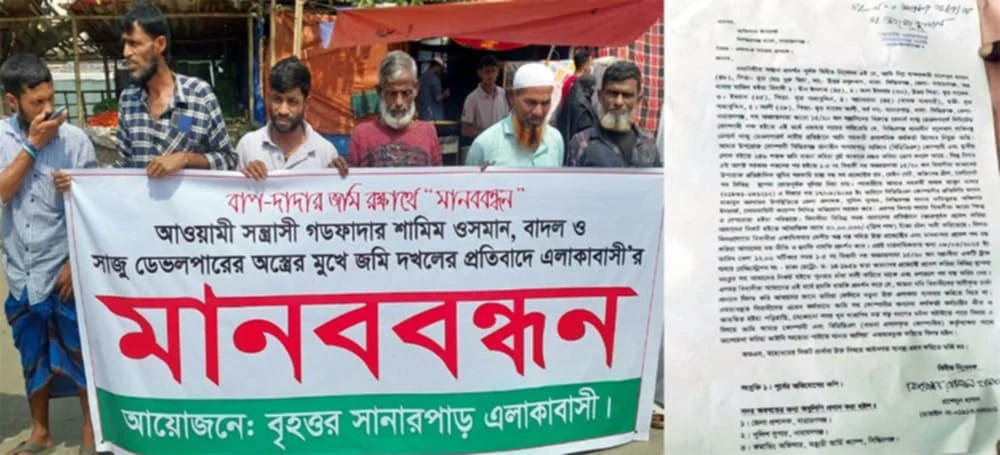 সিদ্ধিরগঞ্জে চাঁদা না পেয়ে ডেভেলপারর্স কোম্পানীর কেয়ারটেকারের উপর হামলা’র প্রতিবাদে মানবন্ধন