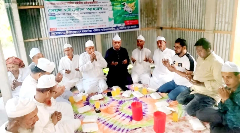 মতলব উত্তরের রাঢ়ীকান্দি খানকা শরীফে ইফতার মাহফিল