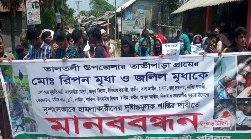 তালতলীতে সন্ত্রাসী হামলার বিচার দাবিতে মানববন্ধন ও বিক্ষোভ