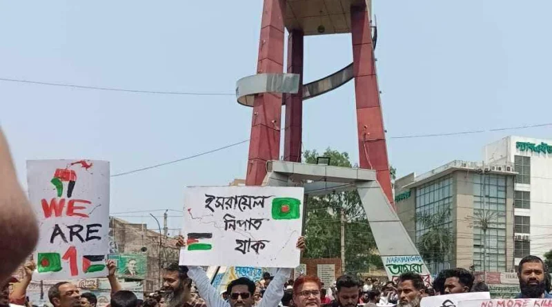 ফিলিস্তিনের গাজায় গণহত্যার প্রতিবাদে উত্তাল নারায়ণগঞ্জ