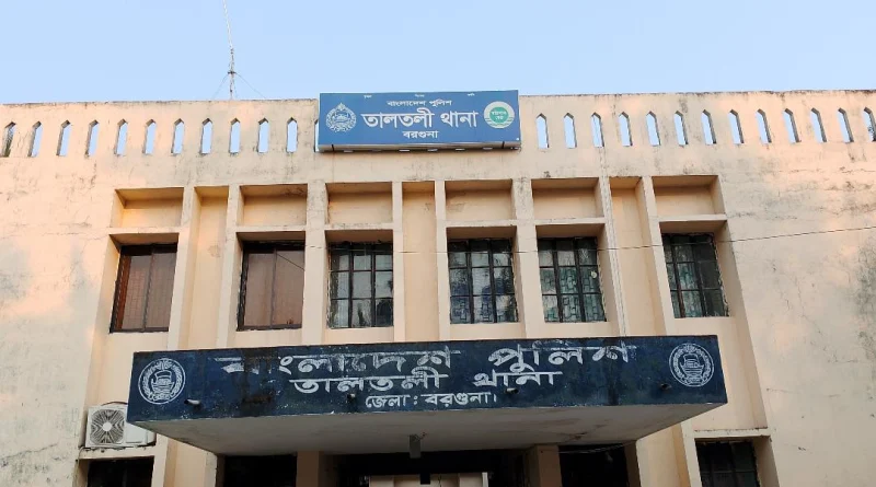 তালতলীতে স্কুল ছাত্রী অপহরণের মামলা করতে গিয়ে পুলিশের হাতে লাঞ্ছিত মা