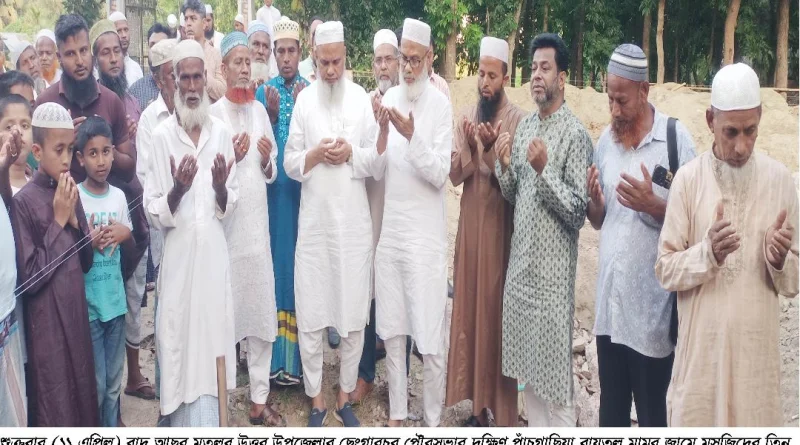 মতলব উত্তরে দক্ষিণ পাঁচগাছিয়া বায়তুল মামূর জামে মসজিদের ভিত্তি প্রস্তর স্থাপন