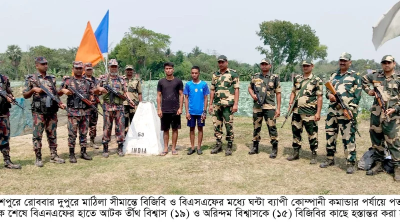 মহেশপুর সীমান্তে বিজিবি ও বিএসএফের মধ্যে ঘন্টা ব্যাপী পতাকা বৈঠক