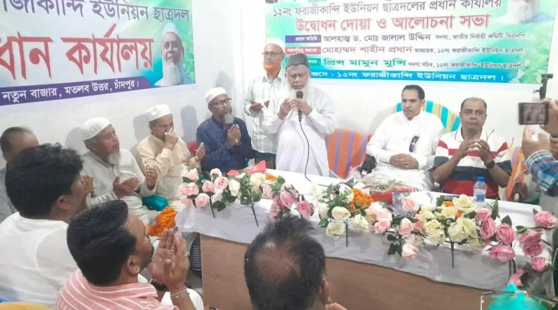 মতলব উত্তরে ছাত্রদলের প্রধান কার্যালয় উদ্বোধন