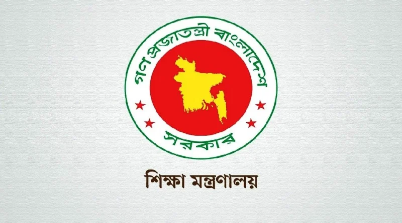 শিক্ষার্থীদের সভা-সমাবেশ ও মিছিলে অংশগ্রহণে নিষেধাজ্ঞা
