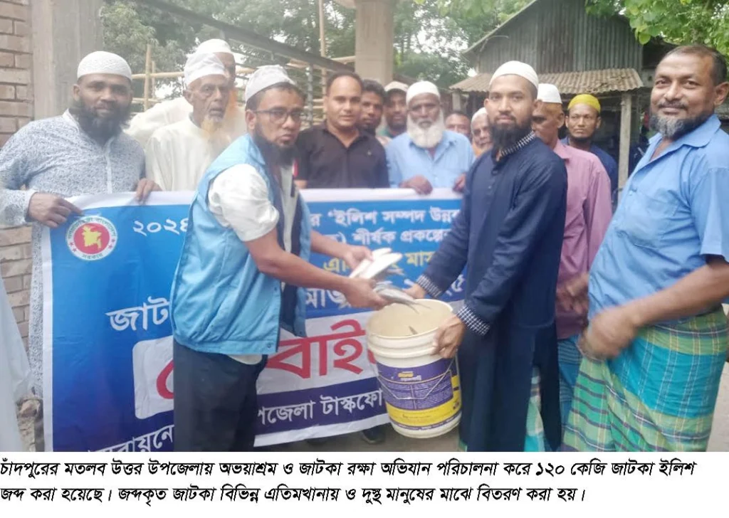 অভয়াশ্রম ও জাটকা রক্ষা অভিযান মতলব উত্তরে ১২০ কেজি জাটকা ইলিশ জব্দ