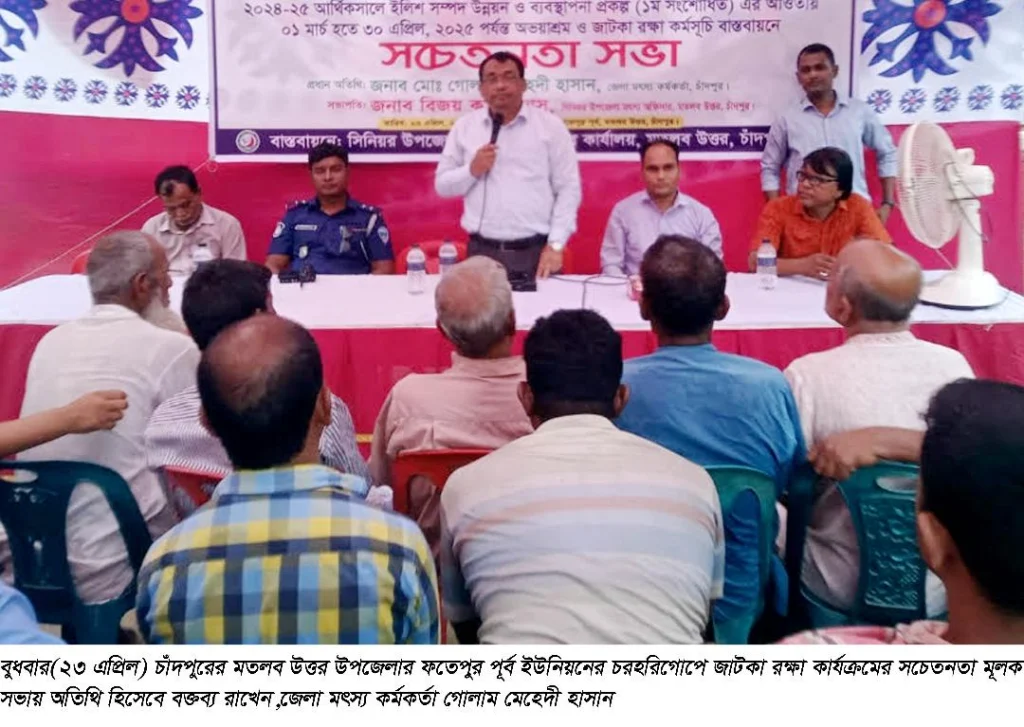 মতলব উত্তরে জাটকা রক্ষা কার্যক্রমের সচেতনতা মূলক সভা