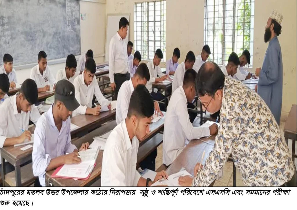 প্রথম দিনে অনুপস্থিত ৩৬ পরীক্ষার্থী মতলব উত্তরে শান্তিপূর্ণ পরিবেশে এসএসসি ও সমমানের পরীক্ষা শুরু