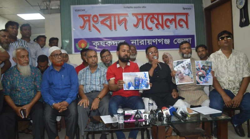 না’গঞ্জ জেলা কৃষক দলের কমিটি নিয়ে দ্বন্দ্ব কোন্দল