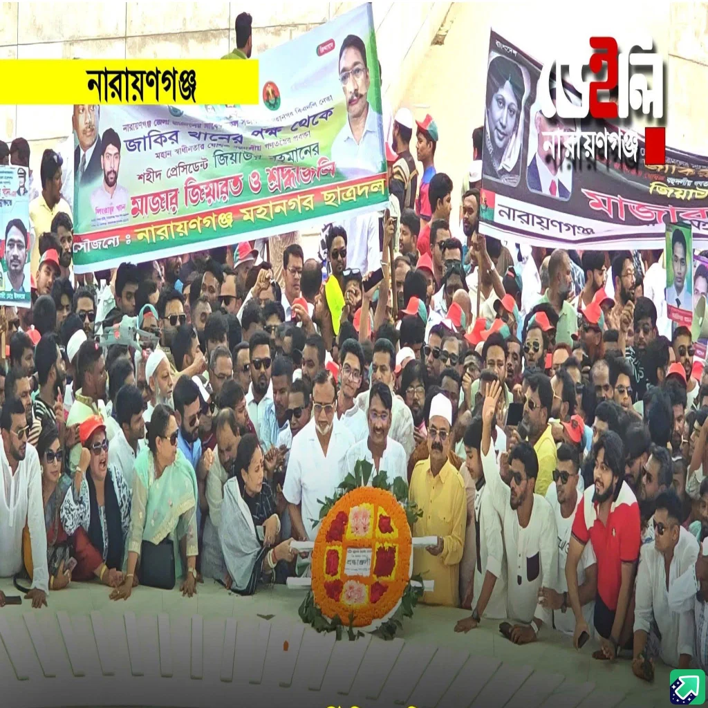 জিয়াউর রহমানের মাজার জিয়ারতে জাকির খানসহ নেতাকর্মীদের ঢল