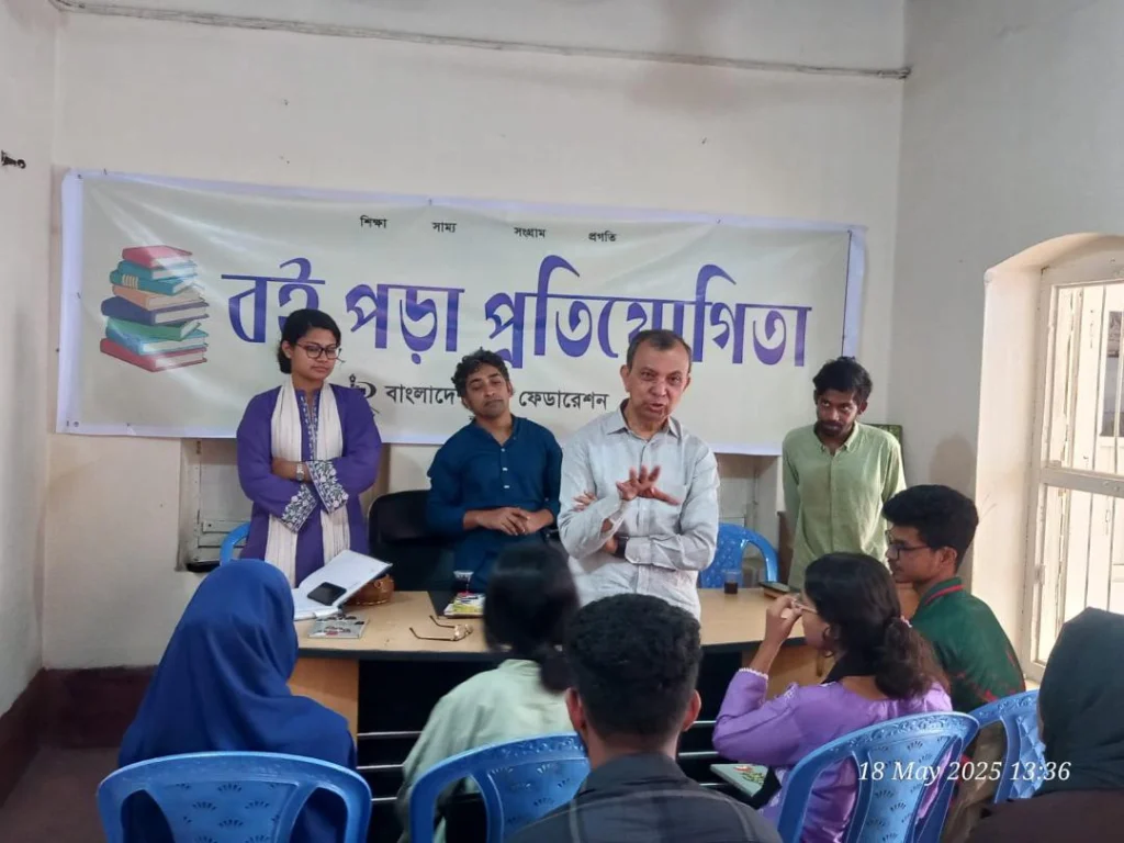 বাংলাদেশ ছাত্র ফেডারেশন না’গঞ্জ জেলার উদ্যোগে “বই পড়া প্রতিযোগিতা”-এর উদ্বোধনী আয়োজন অনুষ্ঠিত