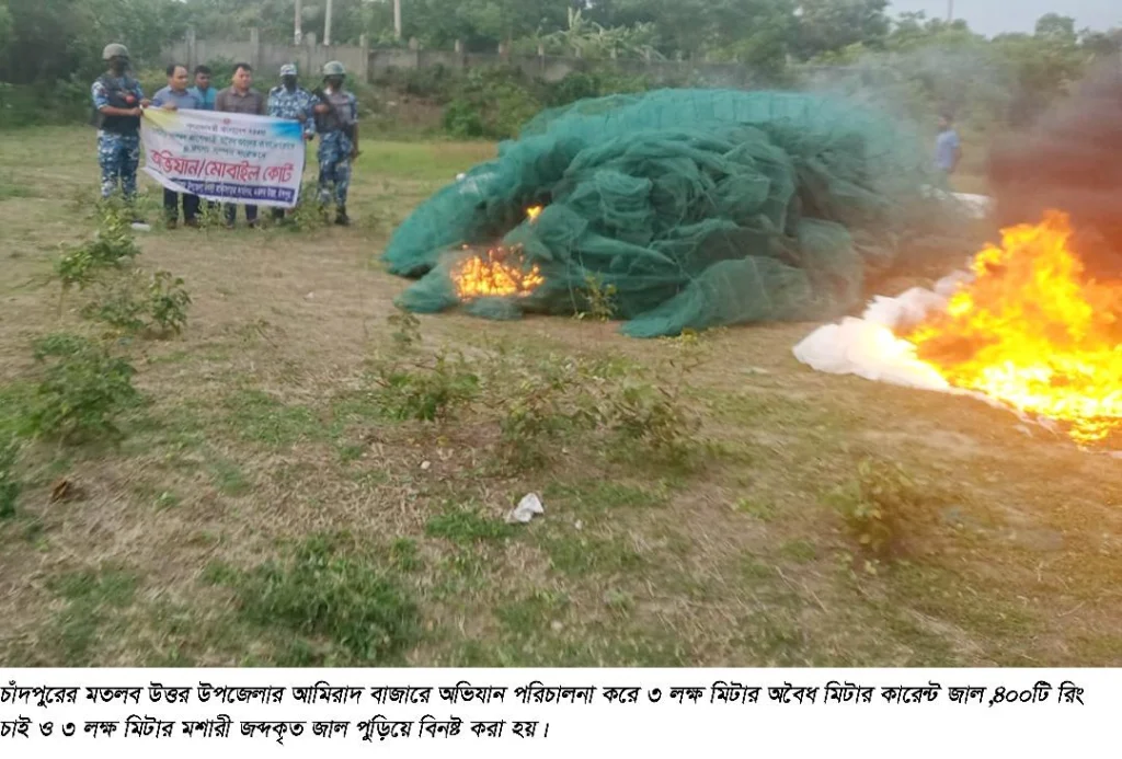 মতলব উত্তরে ৩ লক্ষ মিটার কারেন্ট জাল, ৪০০টি রিং চাই ও ৩ লক্ষ মিটার মশারী জাল জব্দ