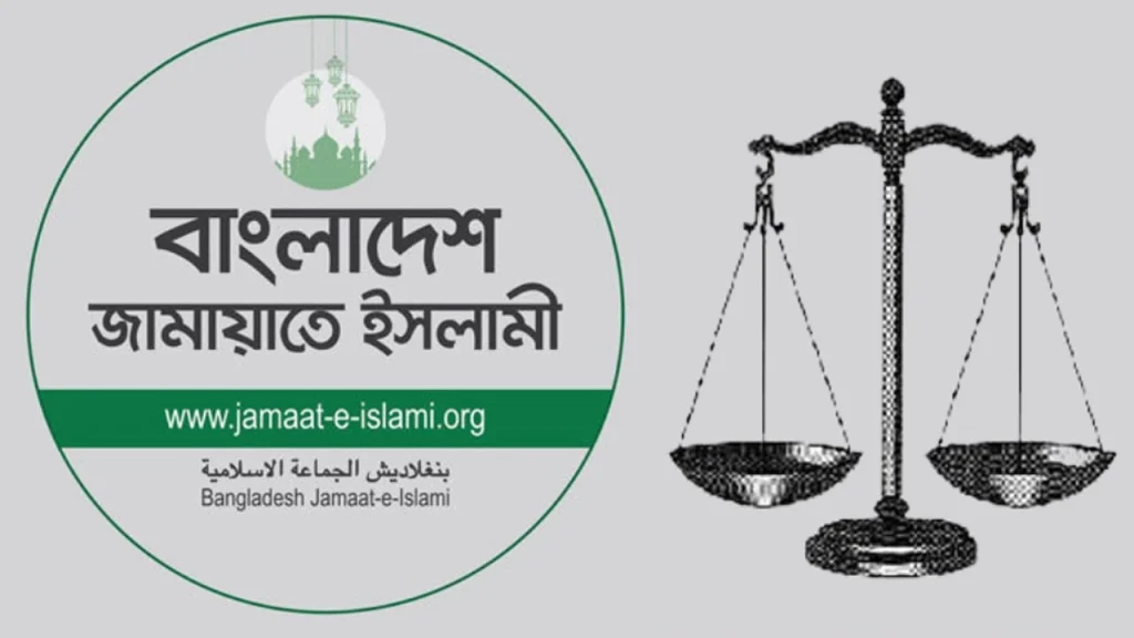 দাঁড়িপাল্লা প্রতীকসহ নিবন্ধন ফিরে পেল বাংলাদেশ জামায়াতে ইসলামী