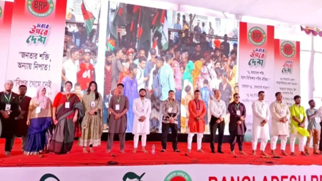 দেশে আরও একটি নতুন রাজনৈতিক দলের আত্মপ্রকাশ