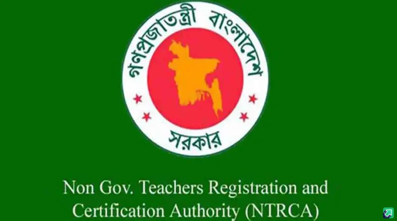 বেসরকারি শিক্ষক নিবন্ধন (এনটিআরসিএ)’র গণবিজ্ঞপ্তি প্রকাশ