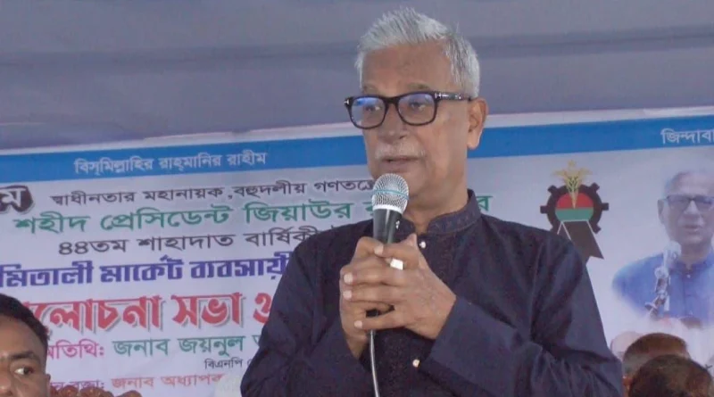 বিএনপিকে মাইনাস করার জন্য ষড়যন্ত্র শুরু হয়েছে  : জয়নুল আবেদিন