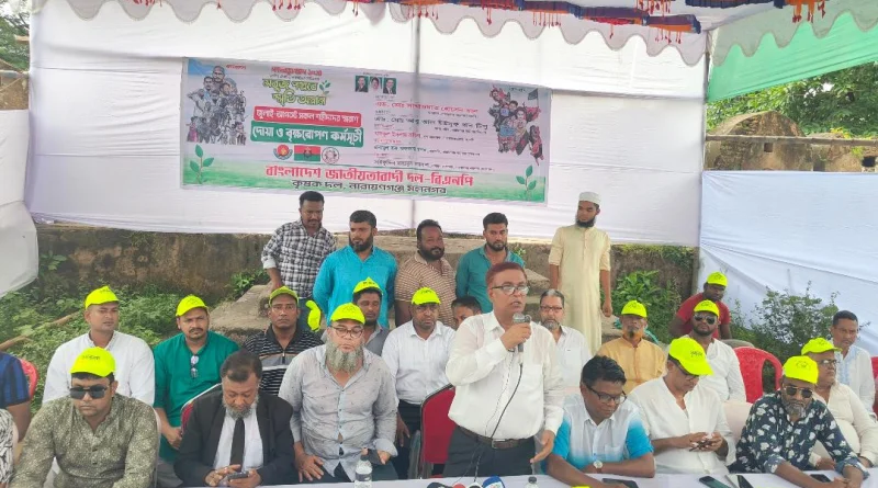 না’গঞ্জ মহানগর কৃষকদলের উদ্যোগে জুলাই শহীদদের স্বরণে বৃক্ষরোপন