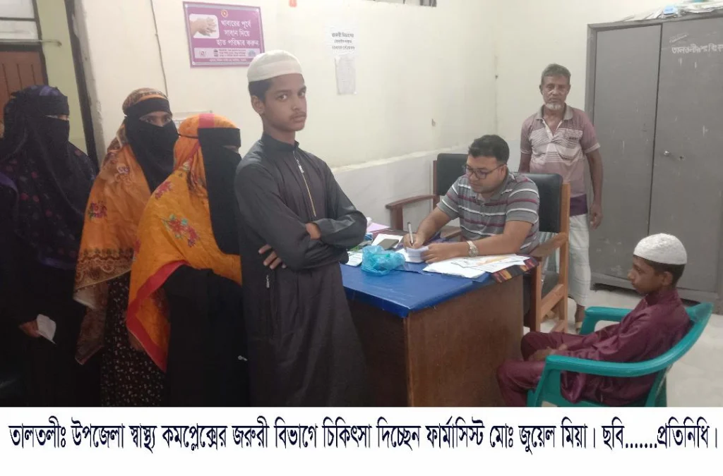 তালতলী ৫০শয্যা বিশিষ্ট হাসপাতাল চিকিৎসা দিচ্ছেন ফার্মাসিষ্ট