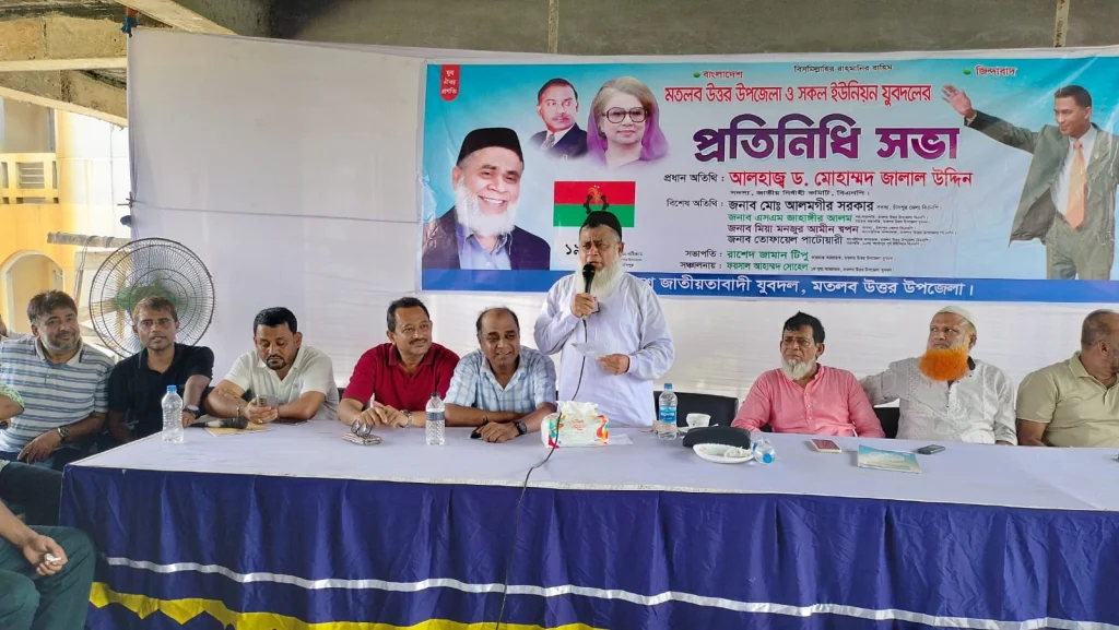 মতলব উত্তর উপজেলা যুবদলের প্রতিনিধি সভা অনুষ্ঠিত
