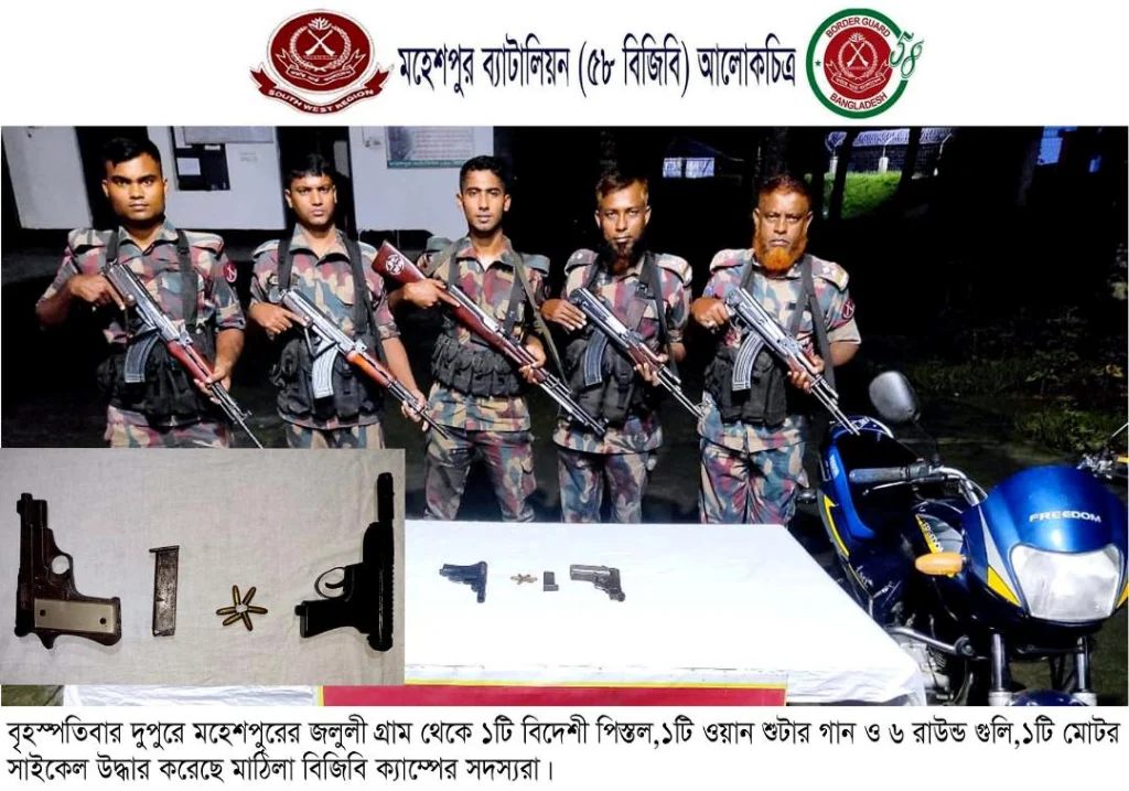 মহেশপুরে অস্ত্র,গুলি ও মোটর সাইকেল ফেলে পালিয়েছে সন্ত্রাসী লিটন