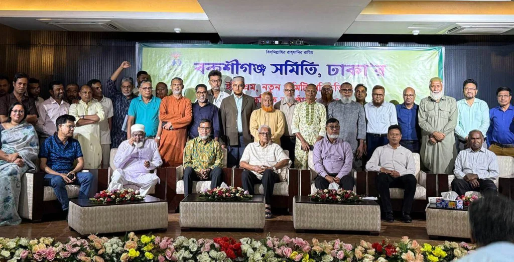“বকশীগঞ্জ সমিতি” ঢাকা’র কমিটি গঠন সভাপতি রেজাউল করিম মহাসচিব আগা সাঈদ মিন্টু
