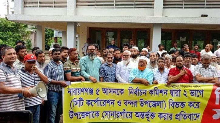 বন্দরকে দুই ভাগে বিভক্ত করার প্রতিবাদে বিক্ষোভ