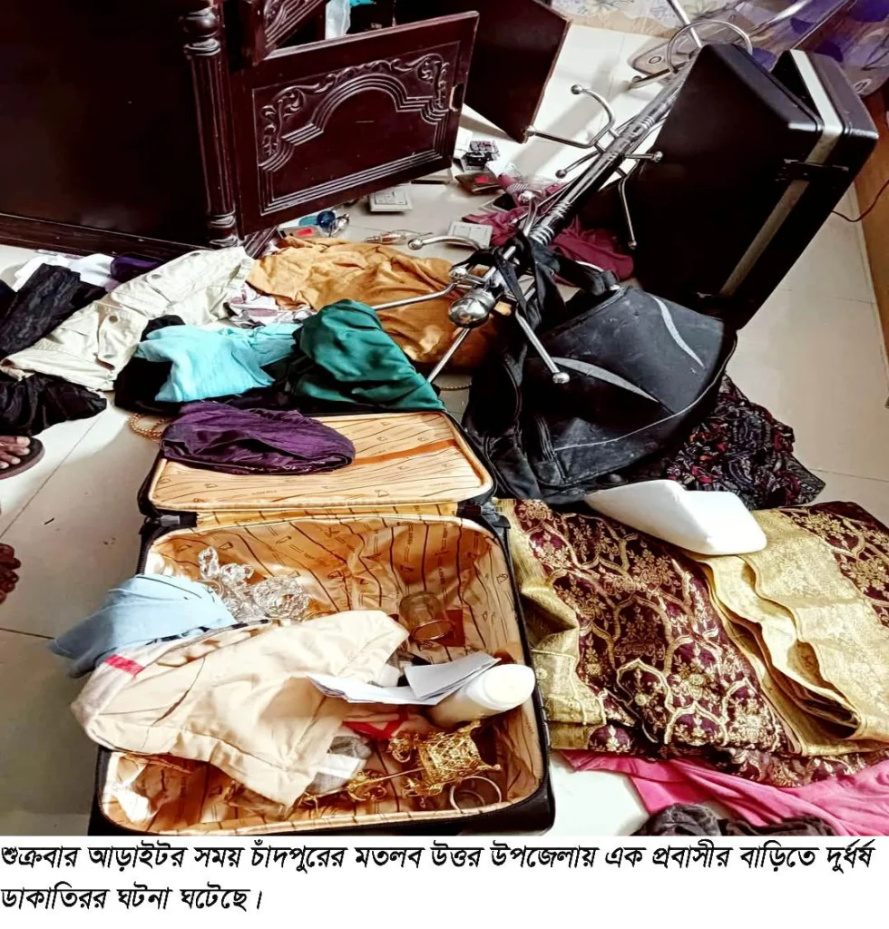 মতলব উত্তরে প্রবাসীর বাড়িতে ডাকাতি