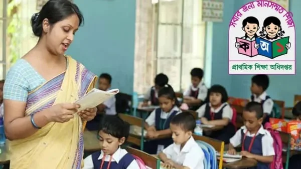 প্রাথমিক বিদ্যালয়ে নিয়োগ বিজ্ঞপ্তি দিয়ে ৮ সদস্যের কমিটি গঠন