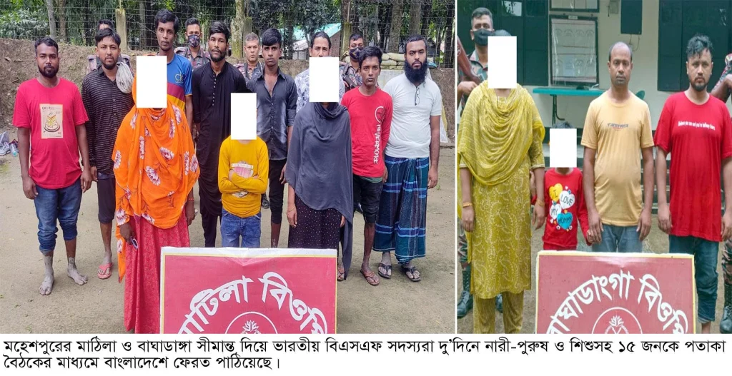মহেশপুর সীমান্ত দিয়ে দু’দিনে নারী-পুরুষ ও শিশুসহ ১৫ জনকে ফেরত পাঠিয়েছে ভারতীয় বিএসএফ