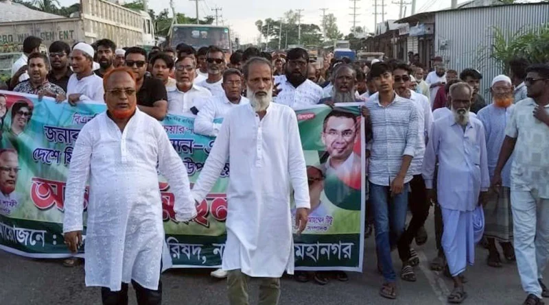নাঃগঞ্জ মহানগর তারেক জিয়া পরিষদের আনন্দ মিছিল