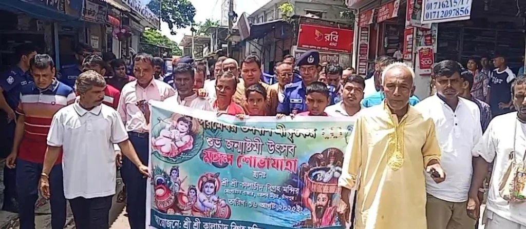 মতলব উত্তরে শ্রীকৃষ্ণের জন্মাষ্টমী উপলক্ষে বর্ণাঢ্য শোভাযাত্রা ও আলোচনা সভা