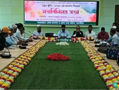 সাতক্ষীরায় ‘নতুন কুঁড়ি – ২০২৫’ এর প্রচারণা বিষয়ক মতবিনিময় সভা অনুষ্ঠিত