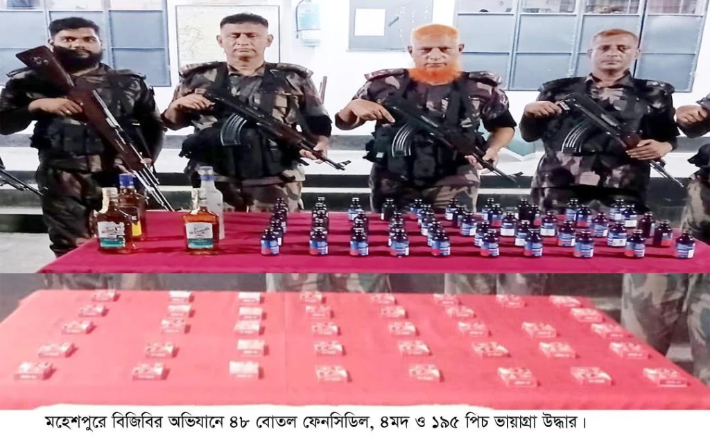 মহেশপুরে বিজিবির অভিযানে ফেনসিডিল-মদ ও ভায়াগ্রা ট্যাবলেট উদ্ধার