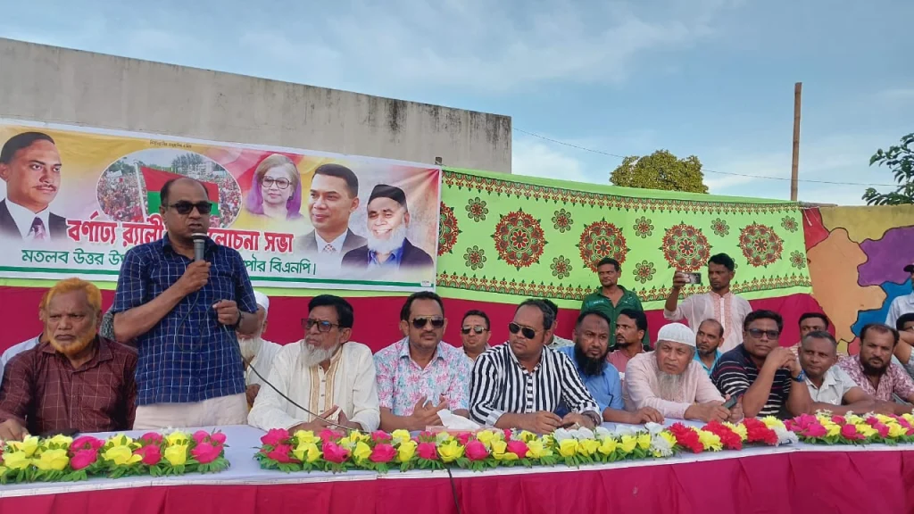 মতলব উত্তরে বিএনপির ৪৭তম প্রতিষ্ঠা বার্ষিকী উপলক্ষে বর্ণাঢ্য র‍্যালি ও আলোচনা সভা 