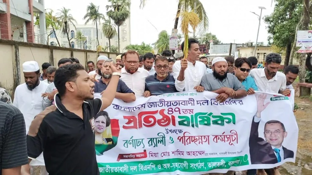 তালতলীতে বিএনপির দুগ্রুপে প্রতিষ্ঠা বার্ষিকী পালিত