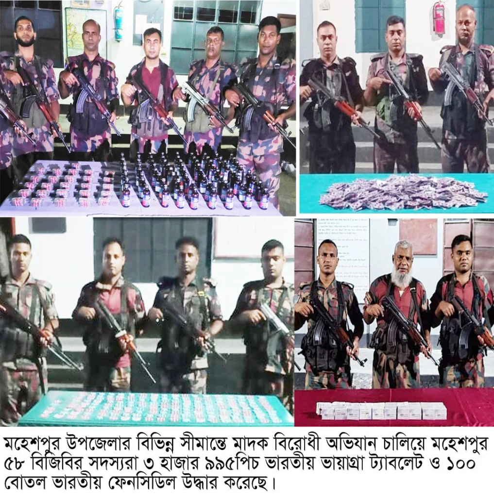 মহেশপুরে বিজিবির অভিযানে ৩৯৯৫ পিচ ভারতীয় ভায়াগ্রা ট্যাবলেট ও ১শ’ বোতল ফেনসিডিল উদ্ধার