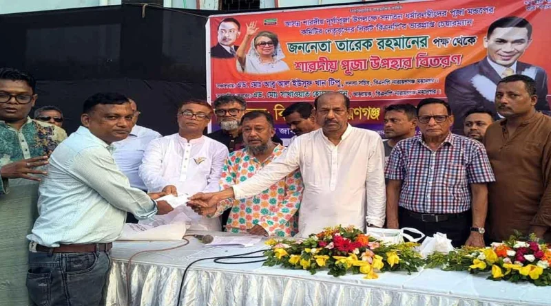 না’গঞ্জ মহানগর বিএনপির উদ্যোগে ৭০টি মন্ডপে আর্থিক সহযোগীতা প্রদান