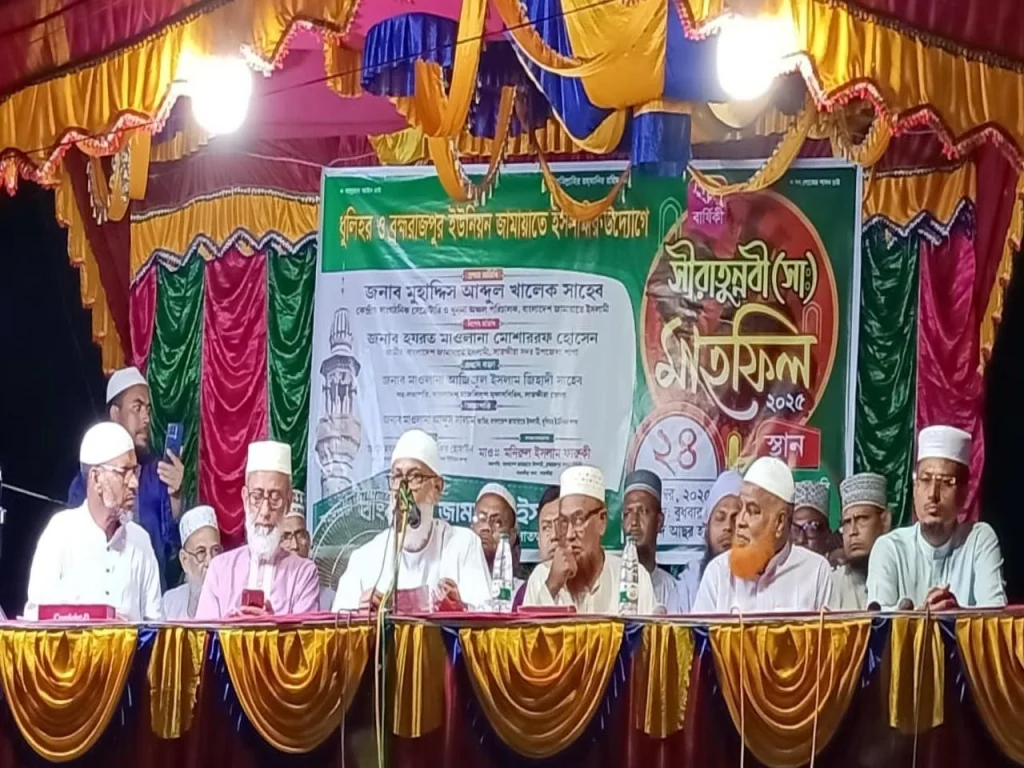 ধূলিহর ও ব্রহ্মরাজপুর ইউনিয়ন জামায়াতের উদ্যোগে সীরাতুন্নবী (সা.) মাহফিল অনুষ্ঠিত