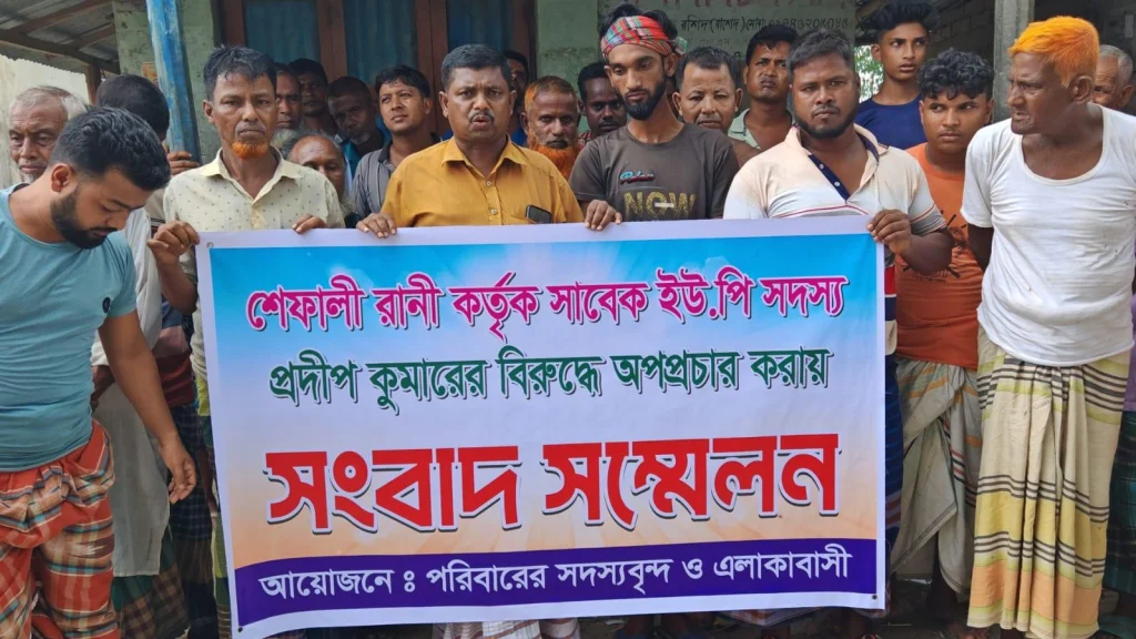 ফুলবাড়ীতে সাবেক ইউপি সদস্যের বিরুদ্ধে অপপ্রচার করায় সংবাদ সম্মেলন 