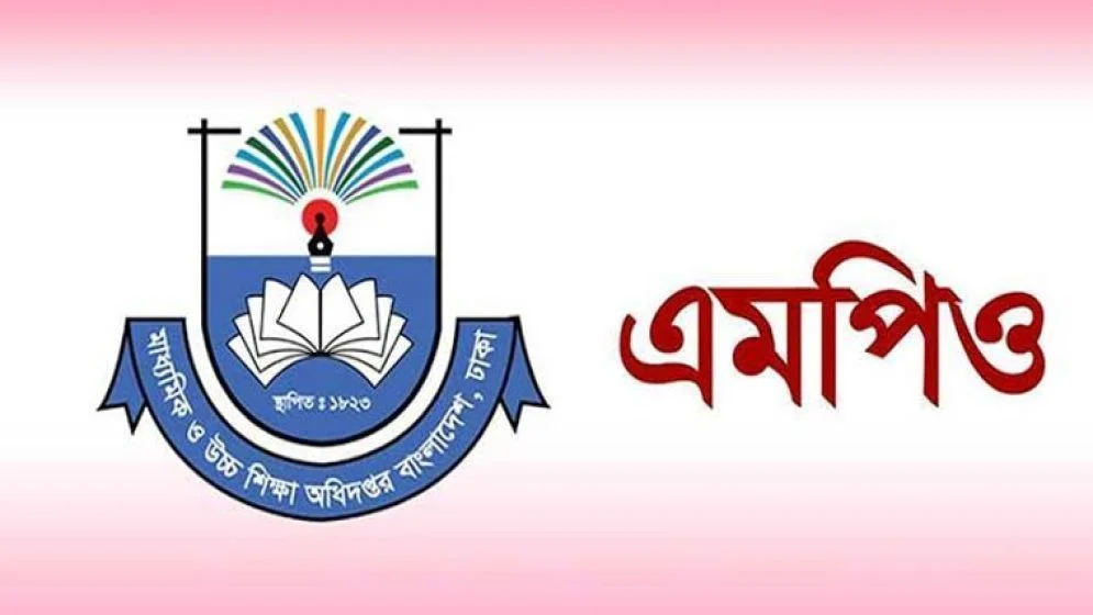 এমপিওভুক্ত শিক্ষকদের বাড়িভাড়া কিছুটা বাড়ল