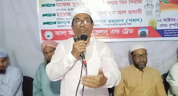 ফুলবাড়ীতে হজ্বের প্রাক-নিবন্ধন উপলক্ষে আলোচনা সভা ও দোয়া মাহফিল 