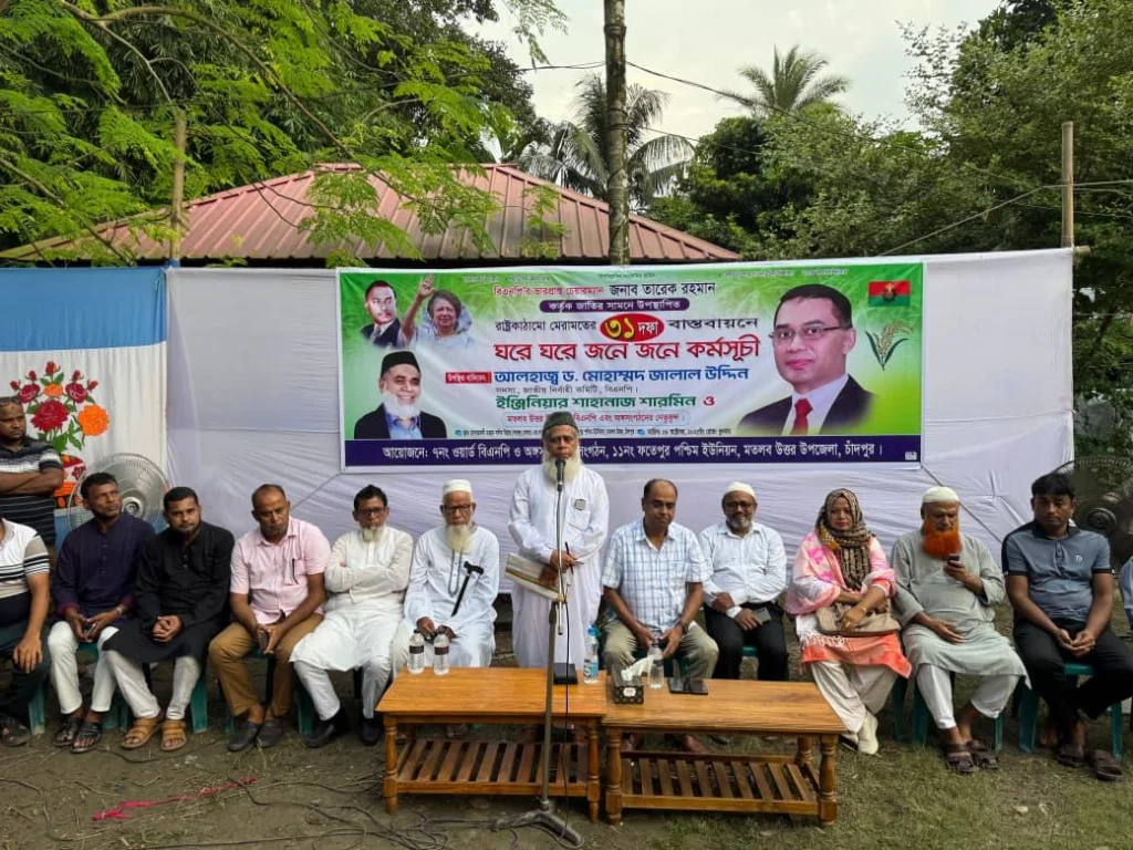 মতলব উত্তরের মান্দারতলীতে ৩১দফা বাস্তবায়নে ঘরে ঘরে জনে জনে কর্মসূচি