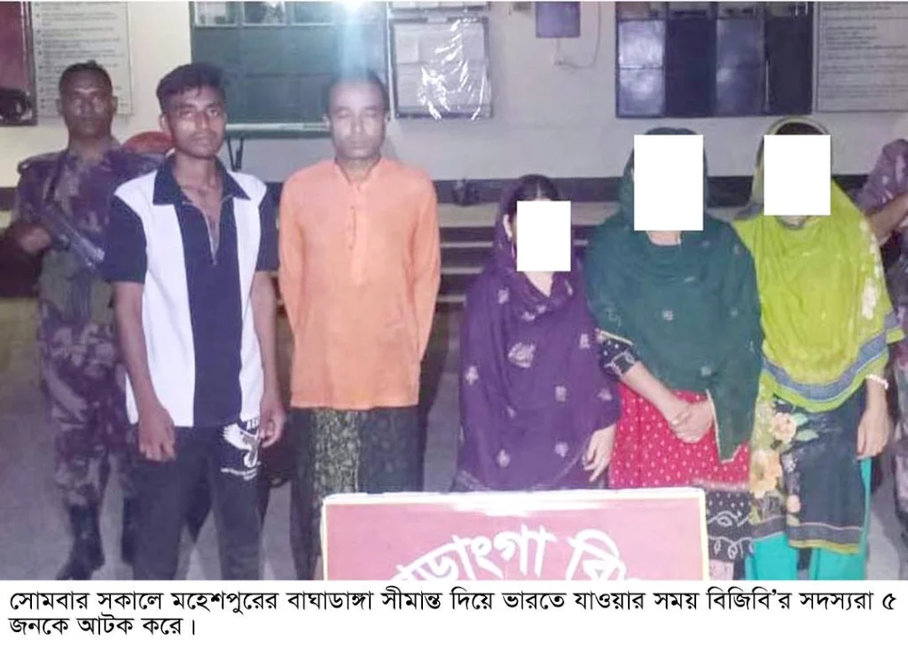 মহেশপুর সীমান্তে নারী- পুরুষসহ ৫ বাংলাদেশী আটক