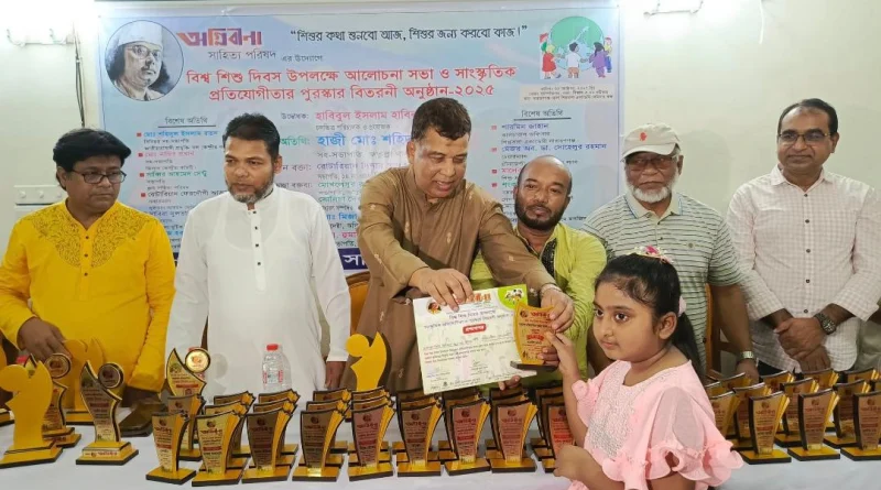 বিশ্ব শিশু দিবসে অগ্নিবীণা’র শিশু সমাবেশ-পুরস্কার বিতরণী সম্পন্ন