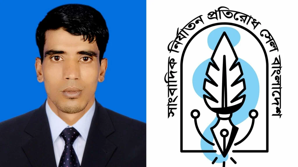 সাংবাদিক নির্যাতন প্রতিরোধ সেলের সুনামগঞ্জ ইউনিট প্রধান আঃ মান্নান নির্বাচিত