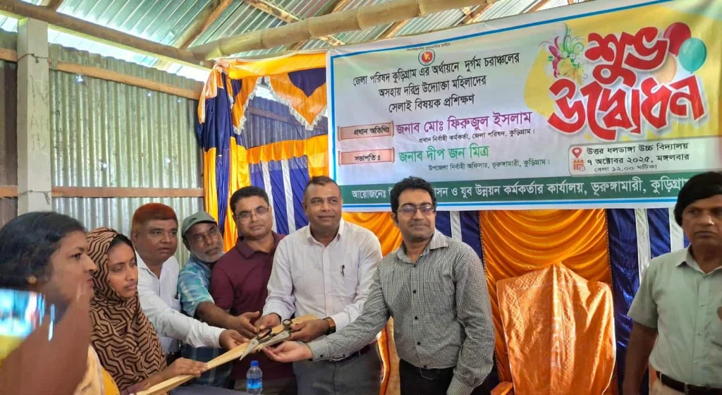 কুড়িগ্রামে জেলা পরিষদের অর্থায়নে ৪০ জন অসহায় নারীদের সেলাই প্রশিক্ষণের উদ্বোধন