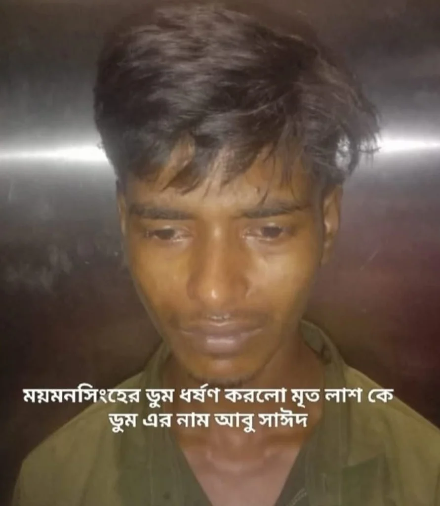 য়মনসিংহে মেডিকেল কলেজ হাসপাতালের লাশকাটা ঘরে মৃত মেয়েকে ধর্ষণ,যুবক গ্রেফতার